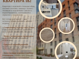 Продается 3-комнатная квартира ЖК Квартал Стрижи, 3 очередь, дом 1, 59  м&sup2;, 12920000 рублей