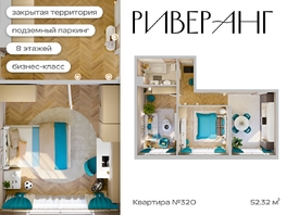 Продается 2-комнатная квартира ЖК Клубный дом РиверАнг, 51.6  м&sup2;, 15172800 рублей