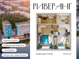 Продается 1-комнатная квартира ЖК Клубный дом РиверАнг, 42.93  м&sup2;, 13042000 рублей