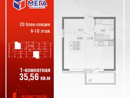 Продается 1-комнатная квартира ЖК Мега, дом 5, 35.56  м&sup2;, 4267200 рублей