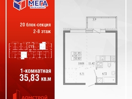 Продается 1-комнатная квартира ЖК Мега, дом 5, 35.83  м&sup2;, 4299600 рублей