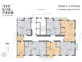 Продается 2-комнатная квартира ЖК Пулковский, 2 очередь, 63.19  м&sup2;, 9250000 рублей