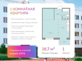 Продается 1-комнатная квартира ЖК Радужный мкр, дом 11-3, 38.73  м&sup2;, 6003150 рублей
