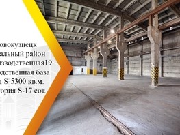 Сдается Склад Производственная  ул, 140  м², 33600 рублей