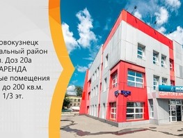 Сдается Офис Доз  ул, 52  м², 21000 рублей