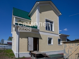 Продается Коттедж Степная ул, 248  м², участок 14 сот., 9250000 рублей