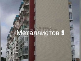 Продается 1-комнатная квартира Металлистов ул, 24.8  м², 2700000 рублей