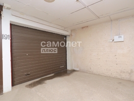 Продается парковка Гвардейская ул, 19.1 м², 1500000 рублей
