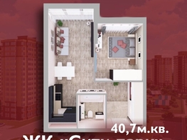 Продается 1-комнатная квартира ЖК Сити-парк, дом 5, 40.7 м², 4900000 рублей