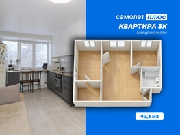 Продается 3-комнатная квартира Сарыгина ул, 42.3  м&sup2;, 4890000 рублей