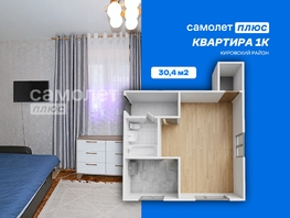 Продается 1-комнатная квартира Аллейная ул, 30.4  м&sup2;, 2850000 рублей