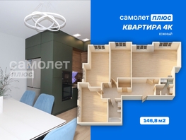 4-комн, Дружбы ул, д.30