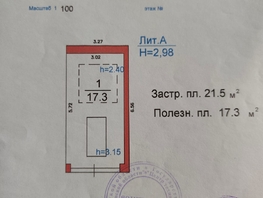 Продается парковка Арочная ул, 17.3  м&sup2;, 799000 рублей