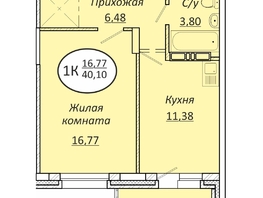 Продается 1-комнатная квартира ЖК Пролетарский, 40.1 м², 5333300 рублей