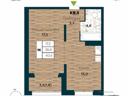 Продается 1-комнатная квартира ЖК Галактика, дом 5 Плутон, 40.6 м², 6300000 рублей