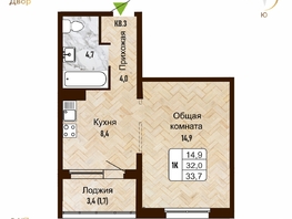 Продается 1-комнатная квартира ЖК Новый горизонт, дом 4, 33.7 м², 5896000 рублей