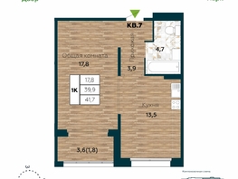 Продается 1-комнатная квартира ЖК Галактика, дом 5 Плутон, 41.6 м², 6700000 рублей