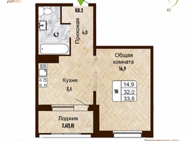 Продается 1-комнатная квартира ЖК Новый горизонт, дом 4, 33.8 м², 4600000 рублей