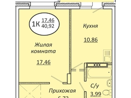 Продается 1-комнатная квартира ЖК Пролетарский, 40.92 м², 5565120 рублей