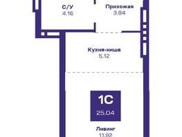 Продается 1-комнатная квартира ЖК Базилик, дом 2, 24.56 м², 3995000 рублей