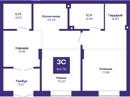Продается 2-комнатная квартира ЖК Базилик, дом 2, 63.47 м², 9225000 рублей