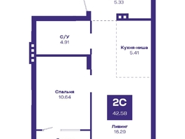 Продается 2-комнатная квартира ЖК Базилик, дом 2, 42.58 м², 5927000 рублей