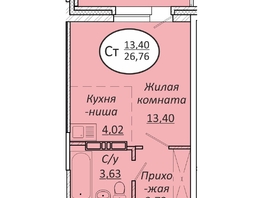 Продается Студия ЖК Пролетарский, 26.76  м², 4388640 рублей