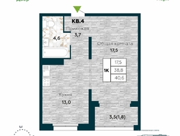 Продается 1-комнатная квартира ЖК Галактика, дом 5 Плутон, 40.6  м², 7950000 рублей