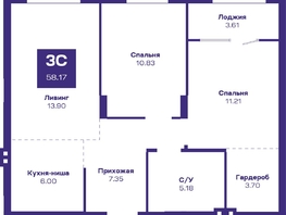 Продается 3-комнатная квартира ЖК Базилик, дом 2, 58.17 м², 7809000 рублей