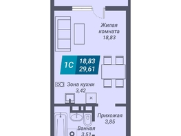 Продается Студия ЖК Звезда, дом 1, 29.61 м², 5714730 рублей