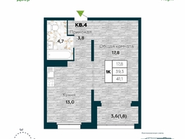 Продается 1-комнатная квартира ЖК Галактика, дом 5 Плутон, 41.1 м², 7000000 рублей