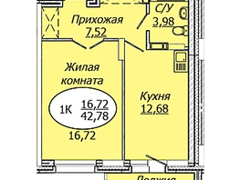 Продается 1-комнатная квартира ЖК Комета - Октябрьский, б/с 1, 42.78  м², 5475840 рублей