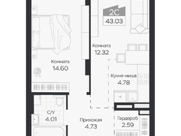 Продается 2-комнатная квартира ЖК Базилик, дом 3, 43.03  м&sup2;, 6637000 рублей