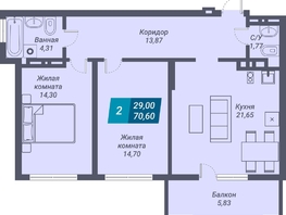 Продается 2-комнатная квартира ЖК Звезда, дом 1, 70.6  м², 12143200 рублей