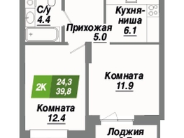 Продается 2-комнатная квартира ЖК Калининский квартал, дом 1, 39.8 м², 6886992 рублей