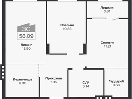 Продается 3-комнатная квартира ЖК Базилик, дом 2, 58.09  м², 8468000 рублей