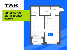 Продается 1-комнатная квартира  Квартал ЩА, 48.6  м&sup2;, 9190000 рублей