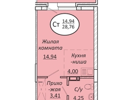 Продается Студия ЖК Пролетарский, 28.76  м², 4802920 рублей