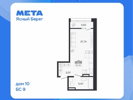 Продается Студия ЖК Ясный берег, дом 10, бс 8-10, 34.24  м&sup2;, 6814000 рублей