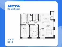 Продается 4-комнатная квартира ЖК Ясный берег, дом 10, бс 8-10, 85.28  м&sup2;, 14981000 рублей