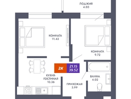 Продается 2-комнатная квартира ЖК Звезда, дом 2, 39.52  м&sup2;, 7864480 рублей