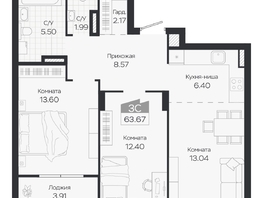 Продается 3-комнатная квартира ЖК Базилик, дом 3, 63.67  м&sup2;, 9866000 рублей