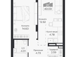 Продается 2-комнатная квартира ЖК Базилик, дом 3, 43.03  м&sup2;, 7150000 рублей
