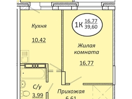 Продается 1-комнатная квартира ЖК Пролетарский, 39.6  м&sup2;, 6692400 рублей