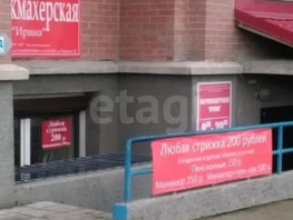 Продается Универ. помещ Широкая ул, 30  м&sup2;, 5700000 рублей