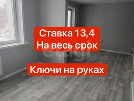 Продается 1-комнатная квартира Околица мкр, 32.4  м&sup2;, 4850000 рублей