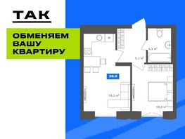 Продается 1-комнатная квартира ЖК 19/56 Кварталы Телецентра, сек 7, 35.57  м&sup2;, 7090000 рублей
