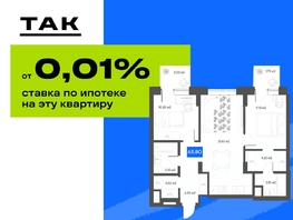 Продается 2-комнатная квартира  Квартал ЩА, 63.8  м&sup2;, 12390000 рублей