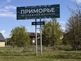 Продается Участок ИЖС Приморье, 7.6  сот., 3300000 рублей