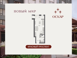 Продается Студия ЖК ОСКАР, дом 2, 32.3  м&sup2;, 7590000 рублей